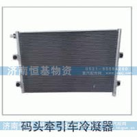 ,码头牵引车冷凝器,济南恒基物资有限公司