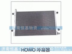 ,冷凝器,济南恒基物资有限公司