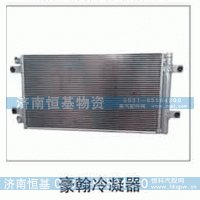 ,冷凝器,济南恒基物资有限公司