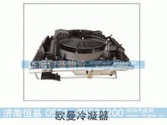 ,冷凝器,济南恒基物资有限公司