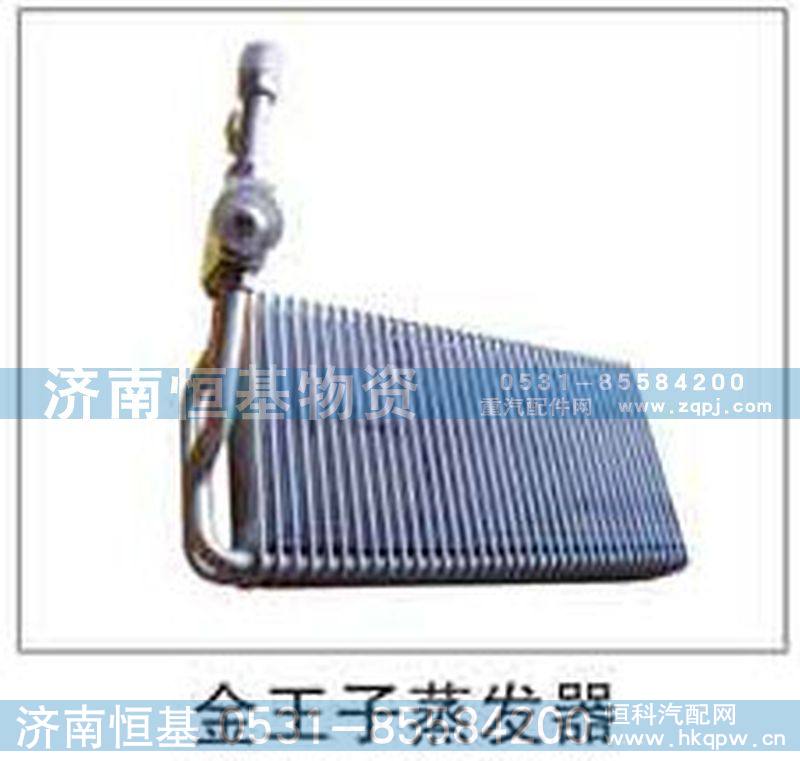 ,蒸发器,济南恒基物资有限公司