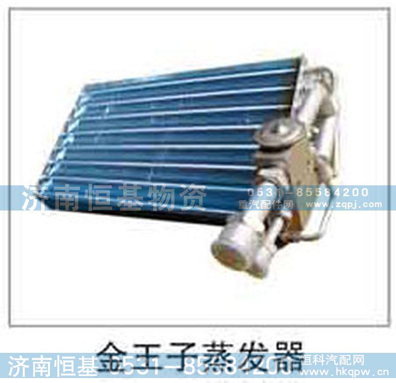 ,蒸发器,济南恒基物资有限公司