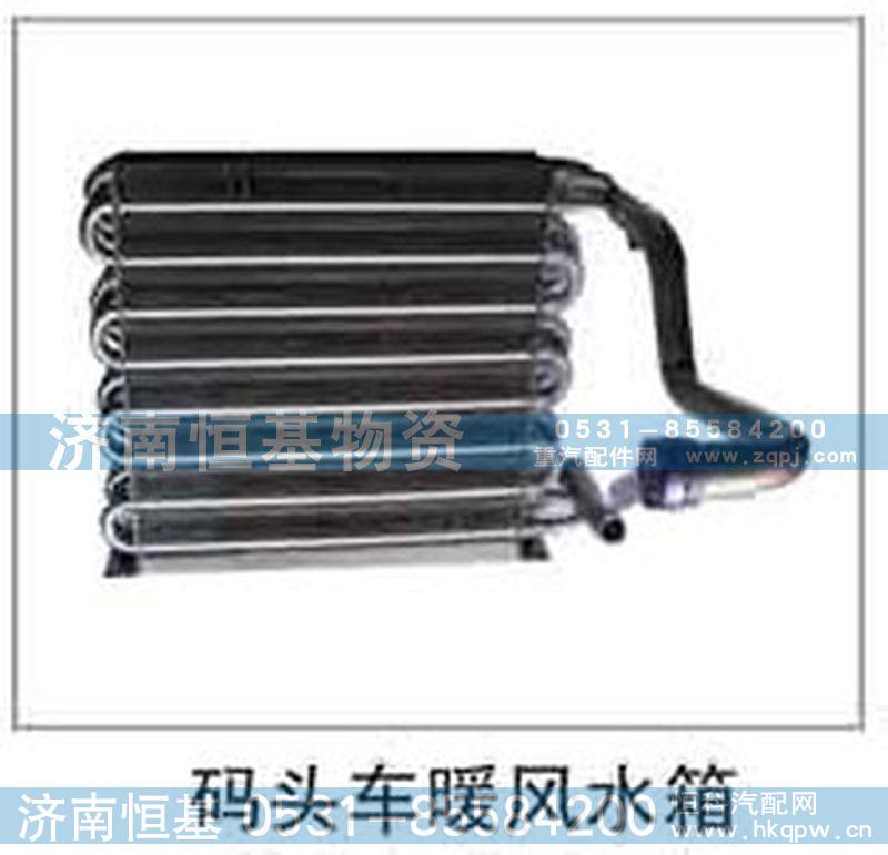 ,矿头车暖风水箱,济南恒基物资有限公司