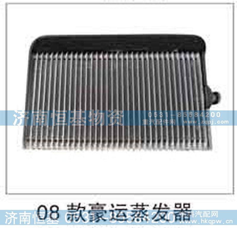 ,蒸发器,济南恒基物资有限公司