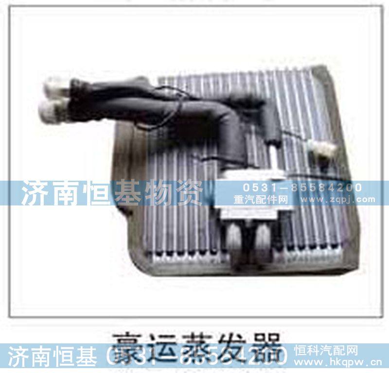,蒸发器,济南恒基物资有限公司