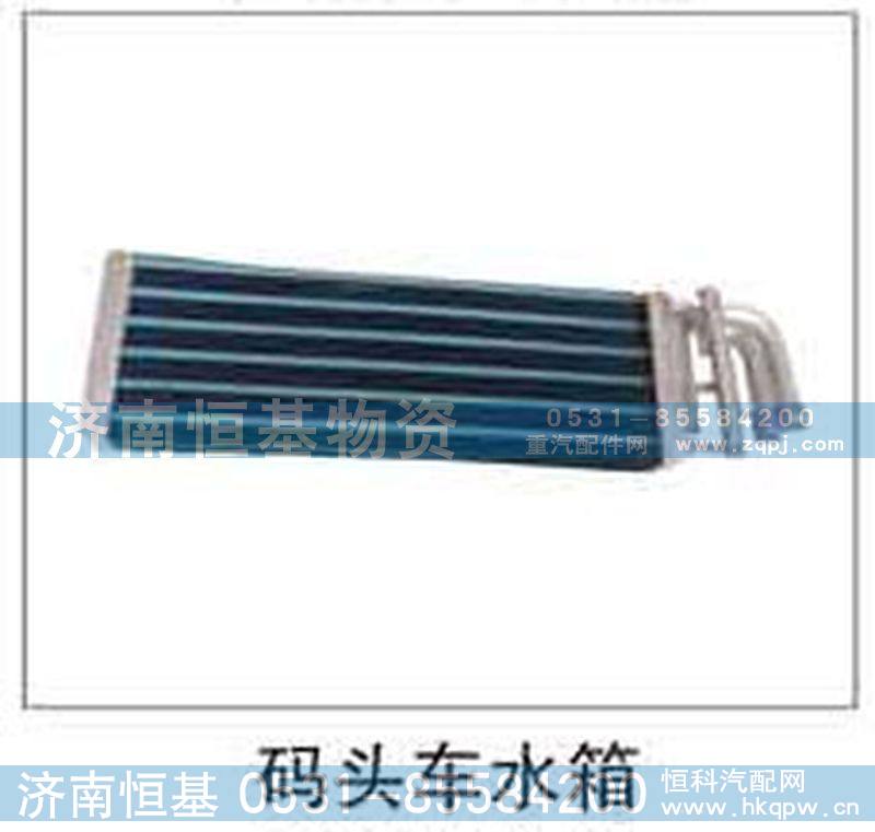 ,码头车水箱,济南恒基物资有限公司