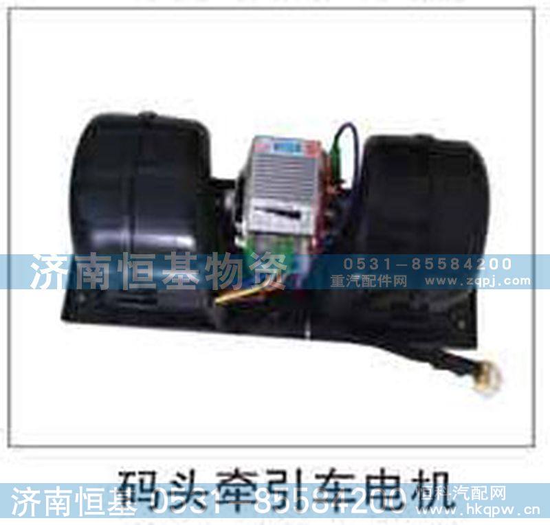 ,码头牵引车电机,济南恒基物资有限公司