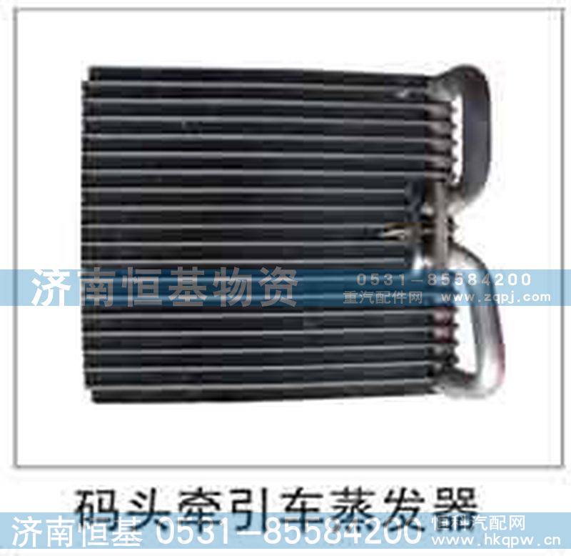 ,码头牵引车蒸发器,济南恒基物资有限公司