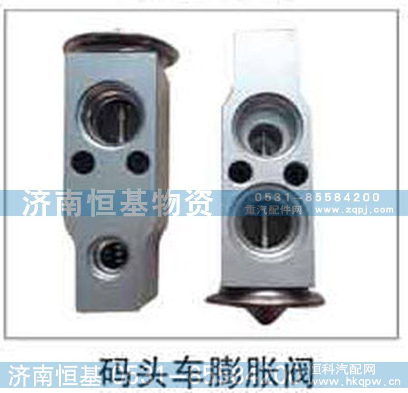 ,码头车膨胀阀,济南恒基物资有限公司