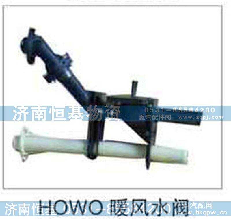 ,暖风水阀,济南恒基物资有限公司