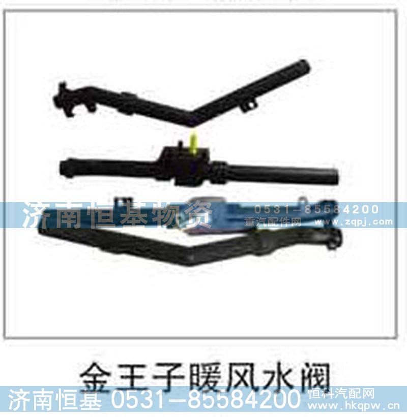 ,暖风水阀,济南恒基物资有限公司