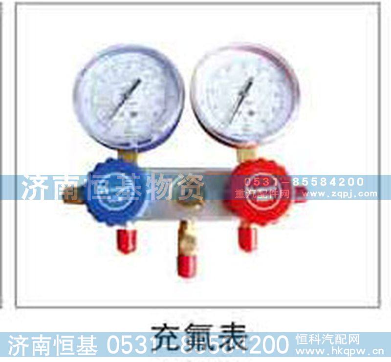 ,充氟表,济南恒基物资有限公司