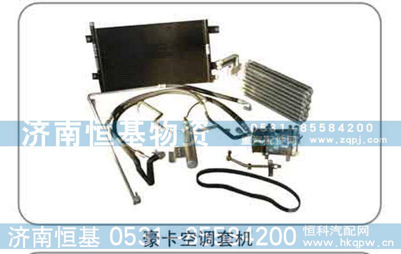 ,空调套机,济南恒基物资有限公司
