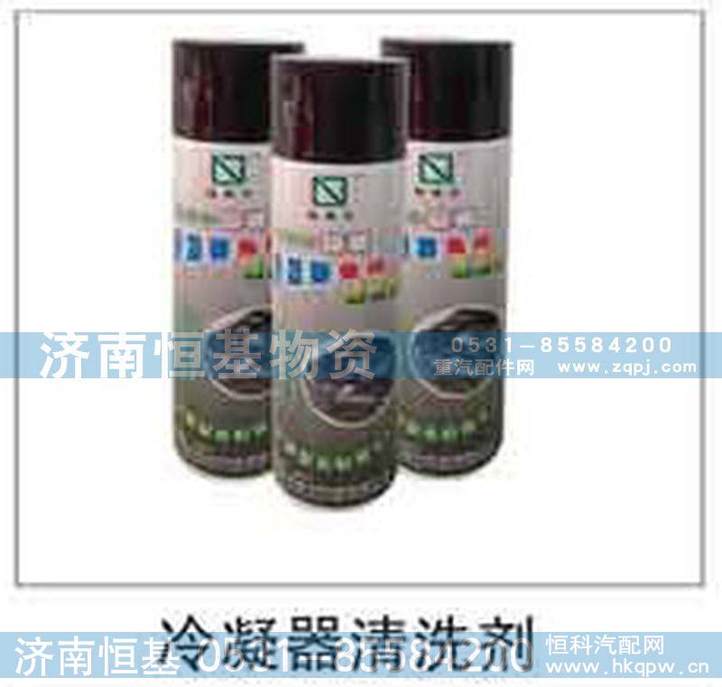 ,冷凝器清洗剂,济南恒基物资有限公司