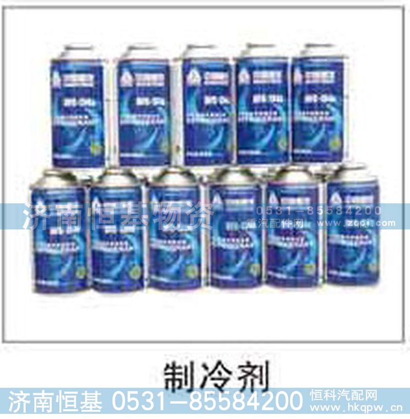 ,制冷剂,济南恒基物资有限公司