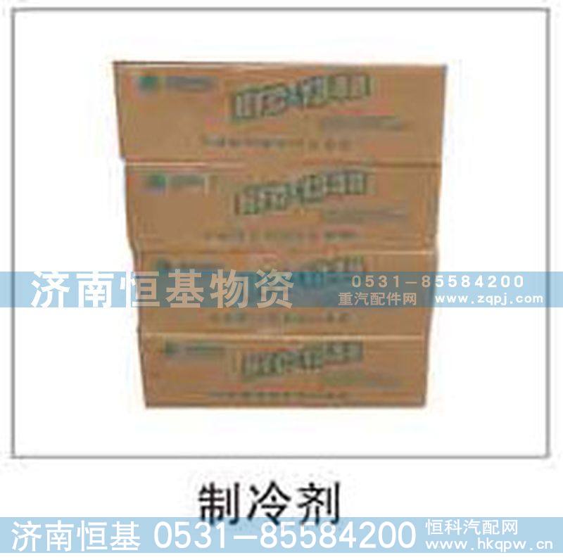 ,制冷剂,济南恒基物资有限公司