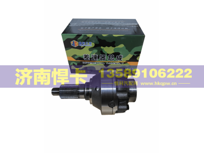 199014320166,差速器总成,济南悍卡汽车配件有限公司