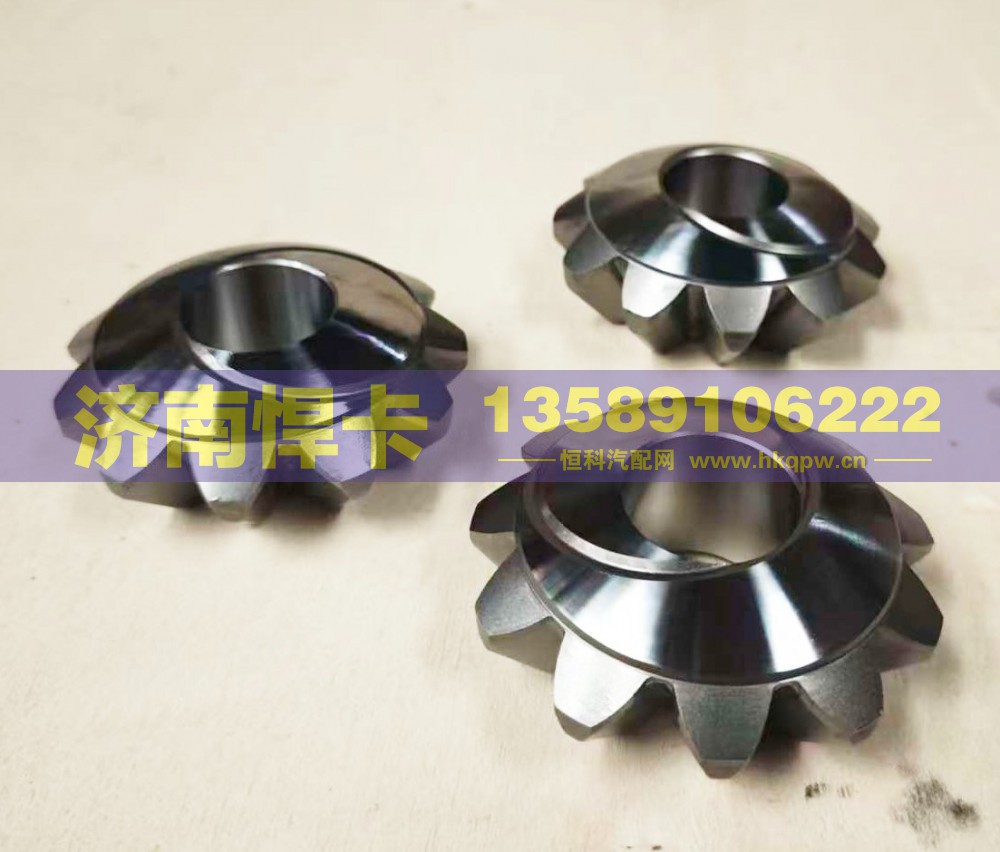 HOWO差速器行星齿轮 AZ9231320152图1