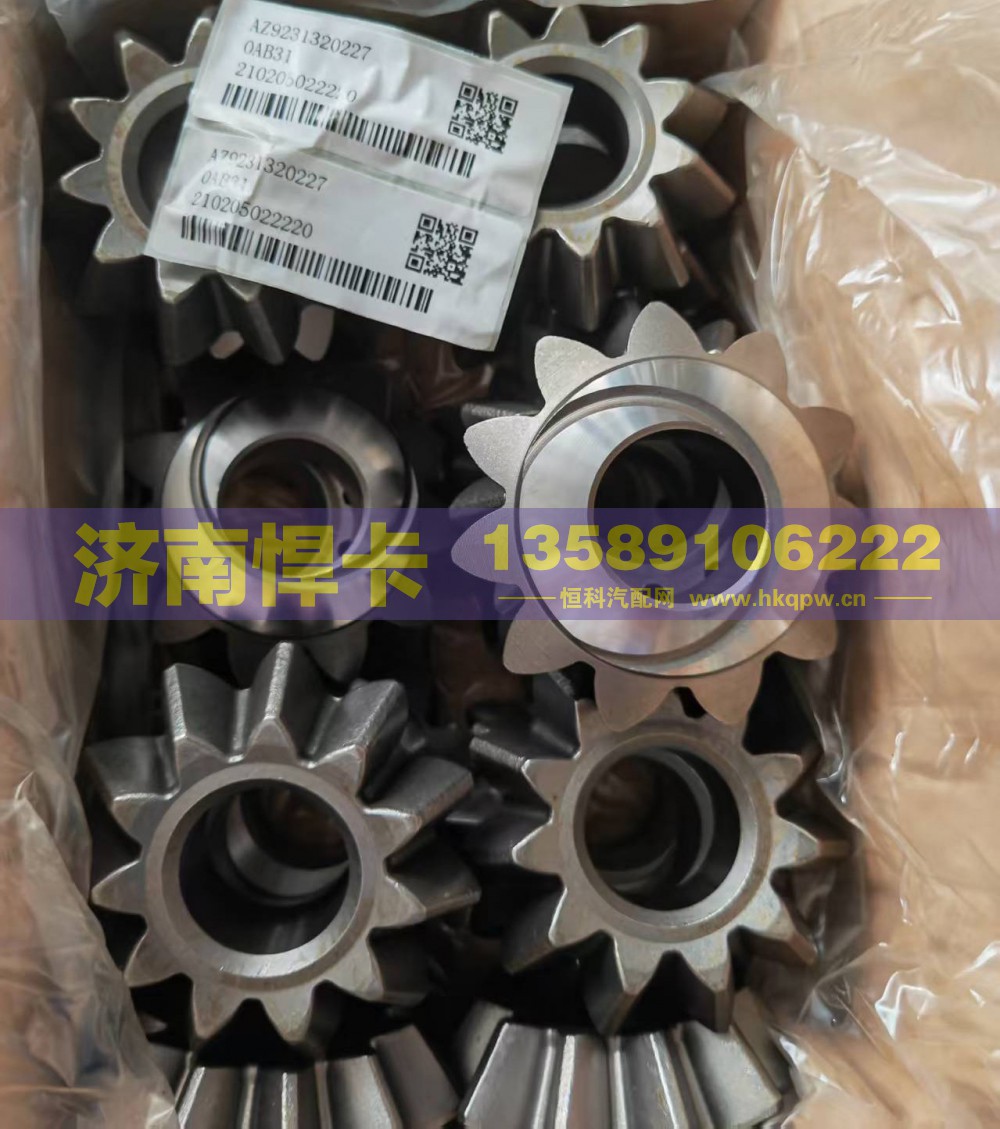 HOWO差速器行星齿轮 AZ9231320227图1