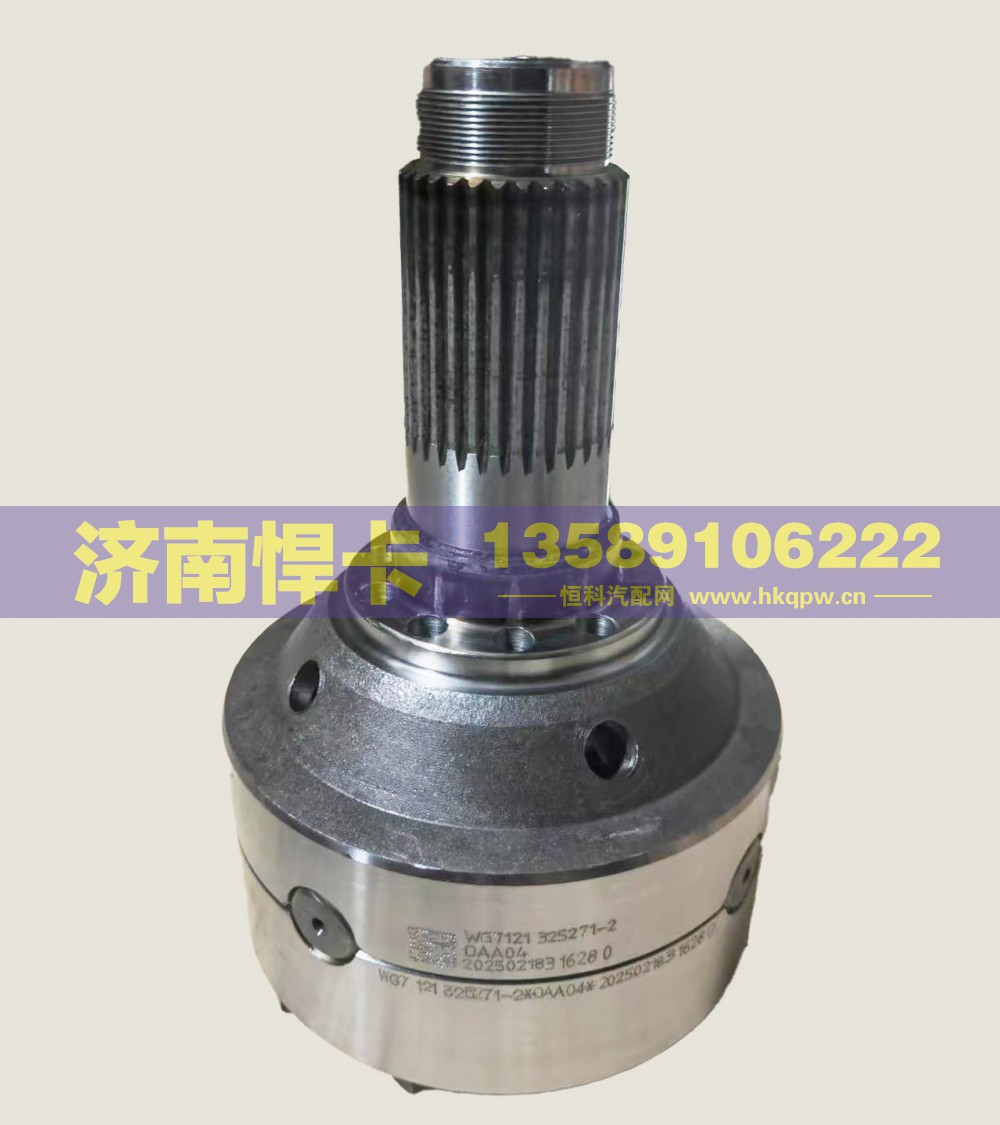 WG7121325271,MAT16差速器总成,济南悍卡汽车配件有限公司