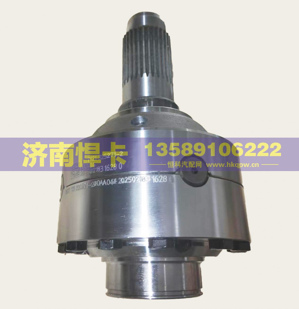 WG7121325271,MAT16差速器总成,济南悍卡汽车配件有限公司