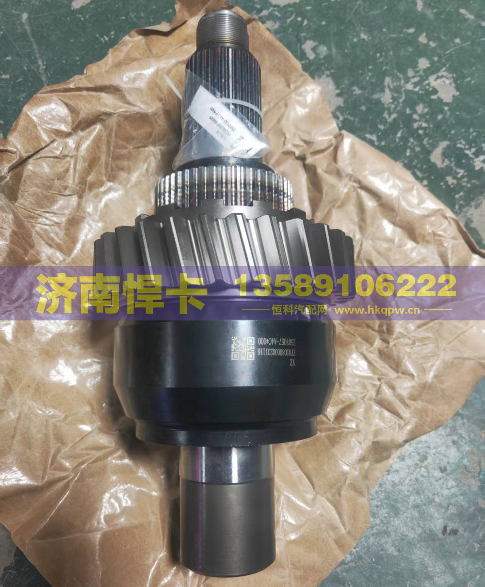 2507057-A4C,A4C轴间差速器总成,济南悍卡汽车配件有限公司