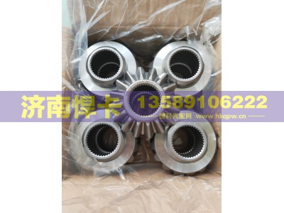 AZ9981320040,AC16半轴齿轮,济南悍卡汽车配件有限公司