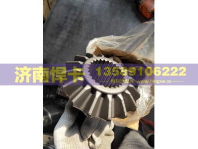 AZ9231320151,HOWO半轴齿轮,济南悍卡汽车配件有限公司