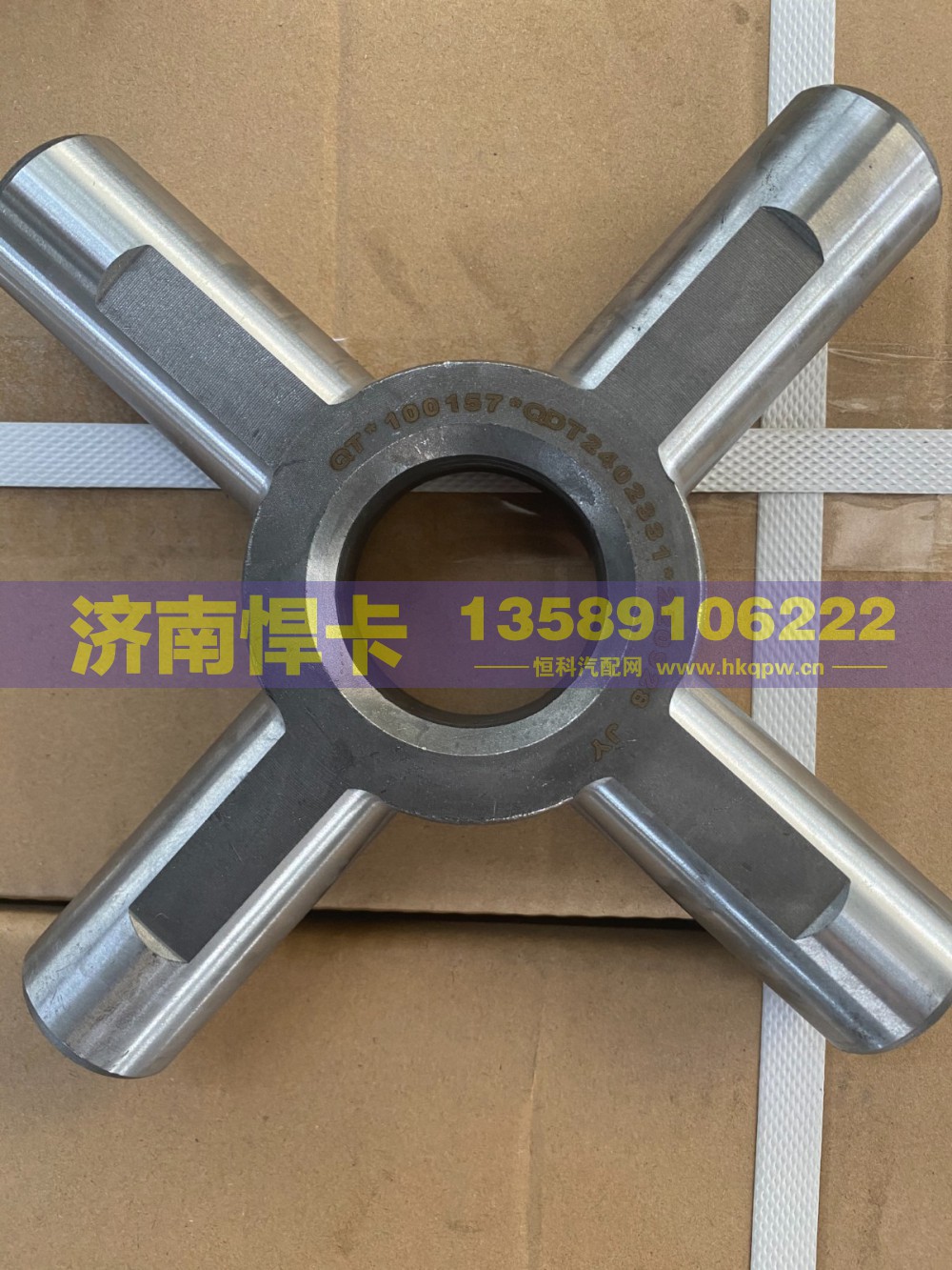 AC16轮间差速器十字轴 AZ9981320031