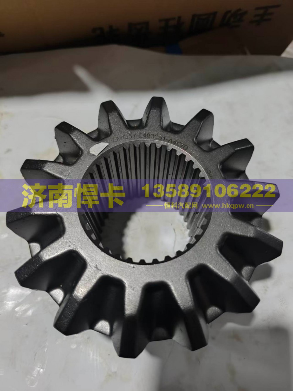 2403051-A4C,A4C后桥半轴齿,济南悍卡汽车配件有限公司