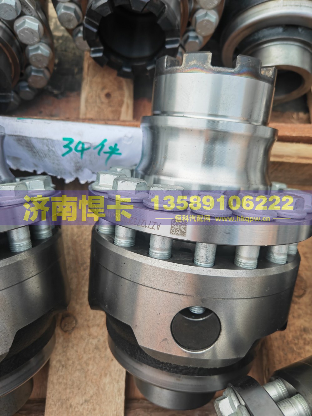 AZ712732001126,MCX16后桥差速器总成,济南悍卡汽车配件有限公司