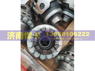 AZ712732001126,MCX16后桥差速器总成,济南悍卡汽车配件有限公司