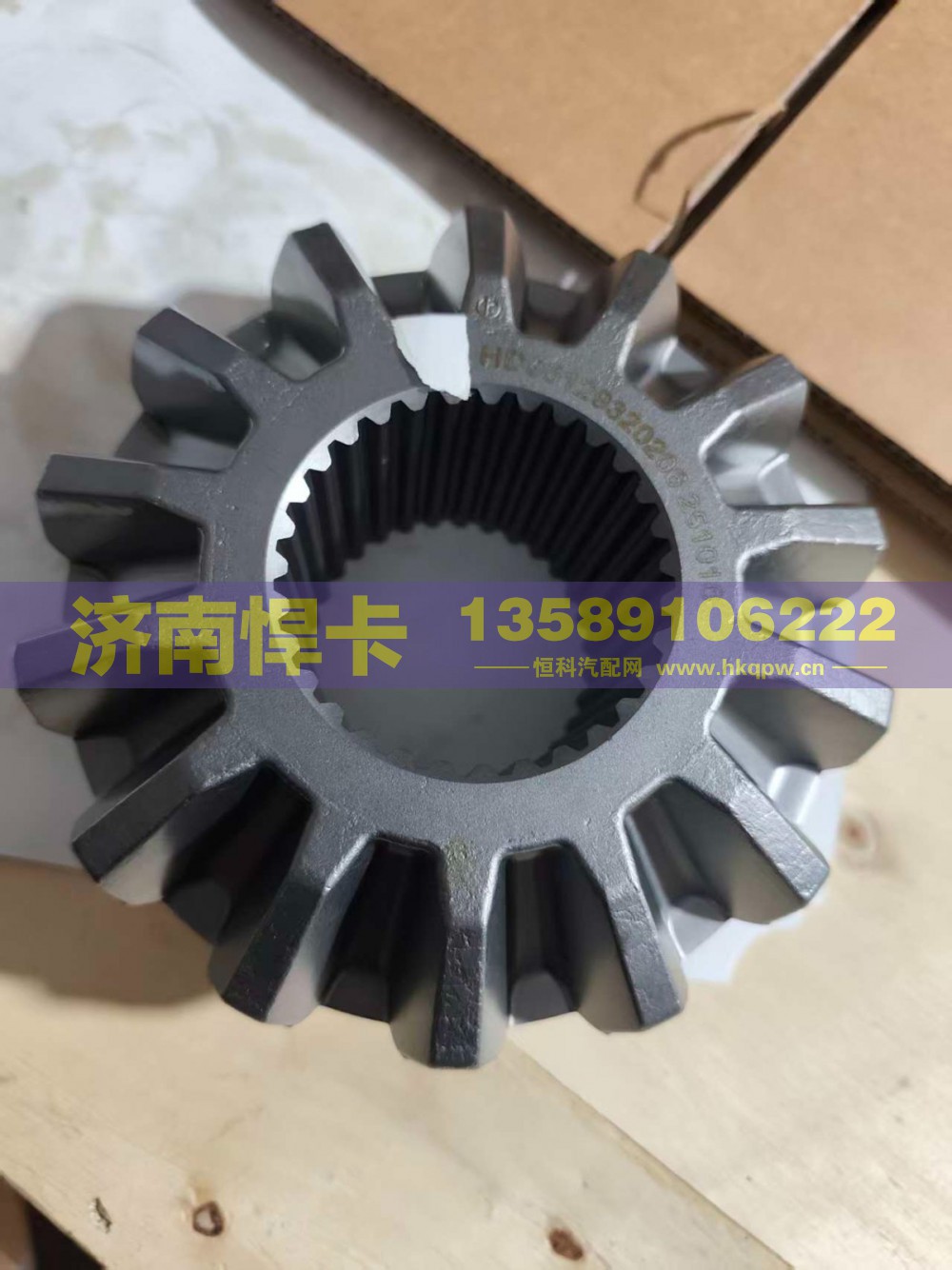 HD95129320206,汉德40T后桥半轴齿,济南悍卡汽车配件有限公司