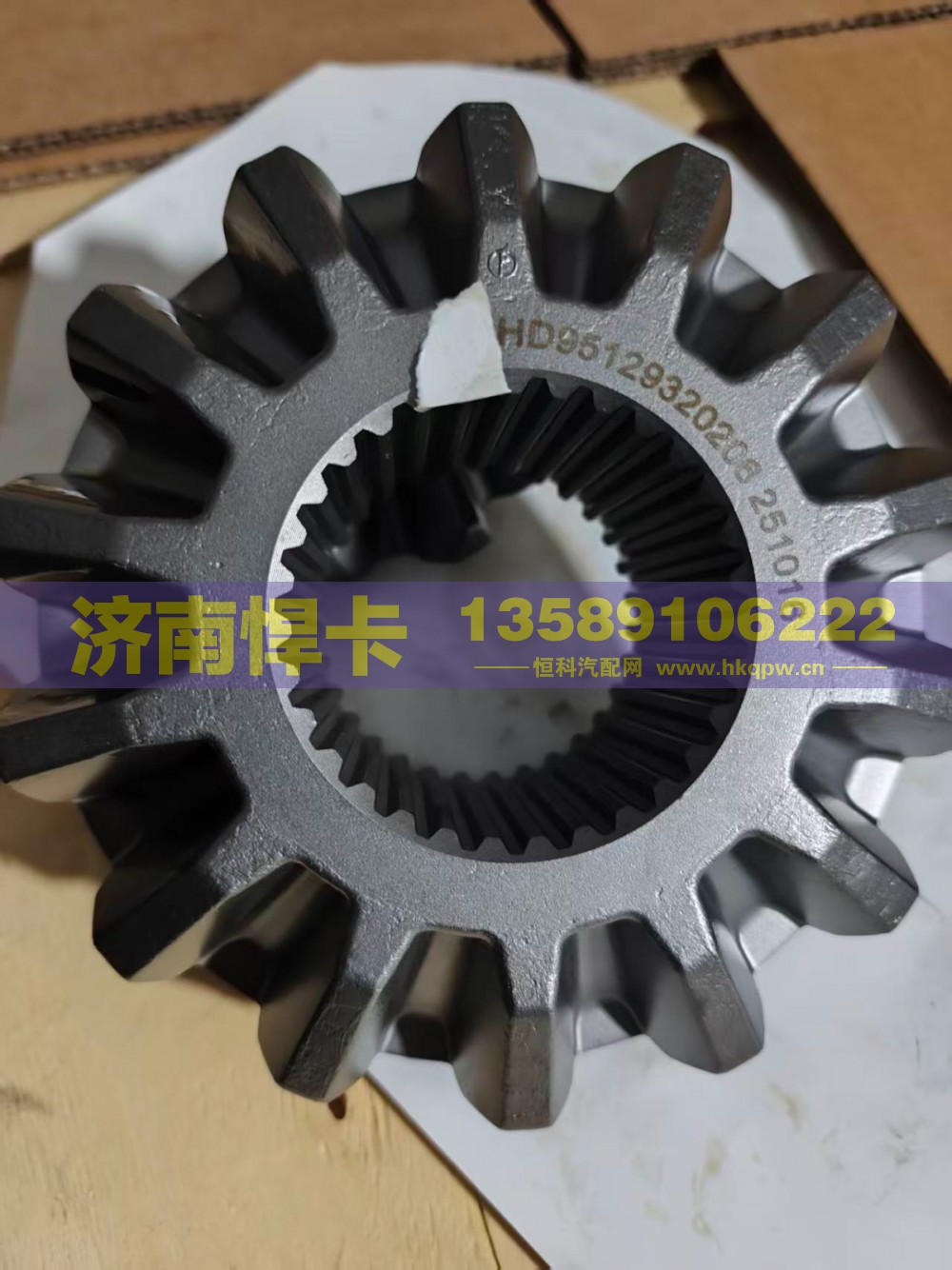 HD95129320206,汉德40T后桥半轴齿,济南悍卡汽车配件有限公司