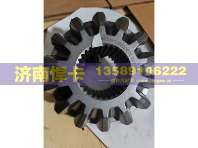 HD95129320206,汉德40T后桥半轴齿,济南悍卡汽车配件有限公司