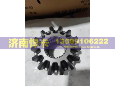 HD9000321004,汉德390后桥半轴齿,济南悍卡汽车配件有限公司