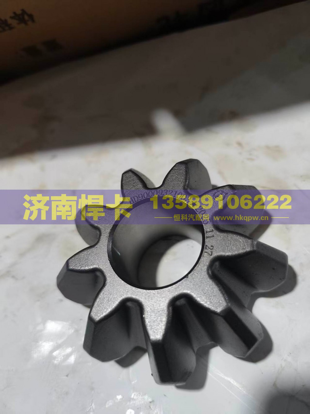 HD90009321003,后桥行星齿,济南悍卡汽车配件有限公司