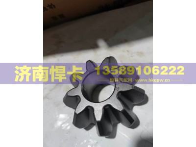 HD90009321003,后桥行星齿,济南悍卡汽车配件有限公司