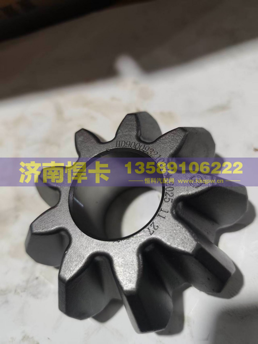 HD90009321003,后桥行星齿,济南悍卡汽车配件有限公司
