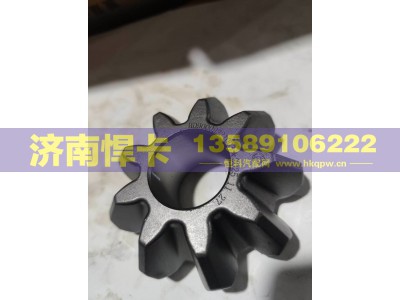 HD90009321003,后桥行星齿,济南悍卡汽车配件有限公司