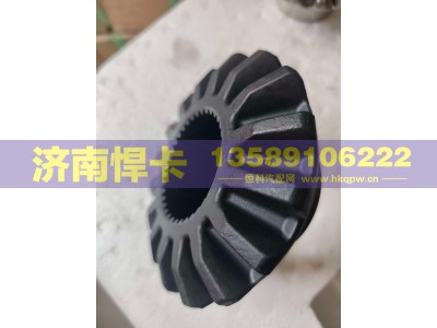 2403051-AOE,轮间半轴齿,济南悍卡汽车配件有限公司