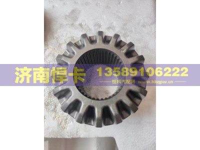 42128143,轮间半轴齿,济南悍卡汽车配件有限公司