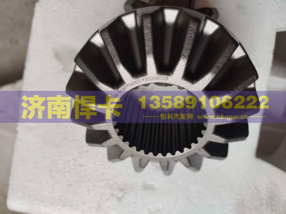 710W35106-0057,轮间半轴齿,济南悍卡汽车配件有限公司