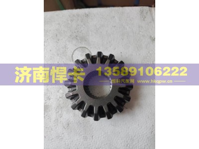 QT223D0-2403051,轮间半轴齿,济南悍卡汽车配件有限公司