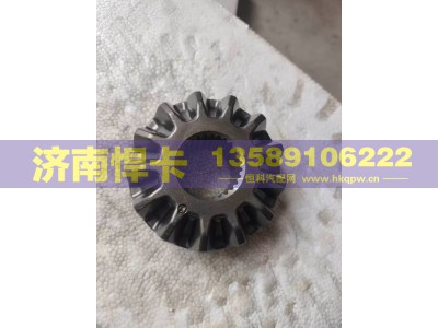 QT270D0-2403051,轮间半轴齿,济南悍卡汽车配件有限公司