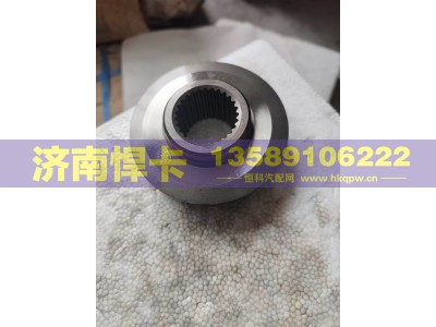 QT270D0-2403051,轮间半轴齿,济南悍卡汽车配件有限公司