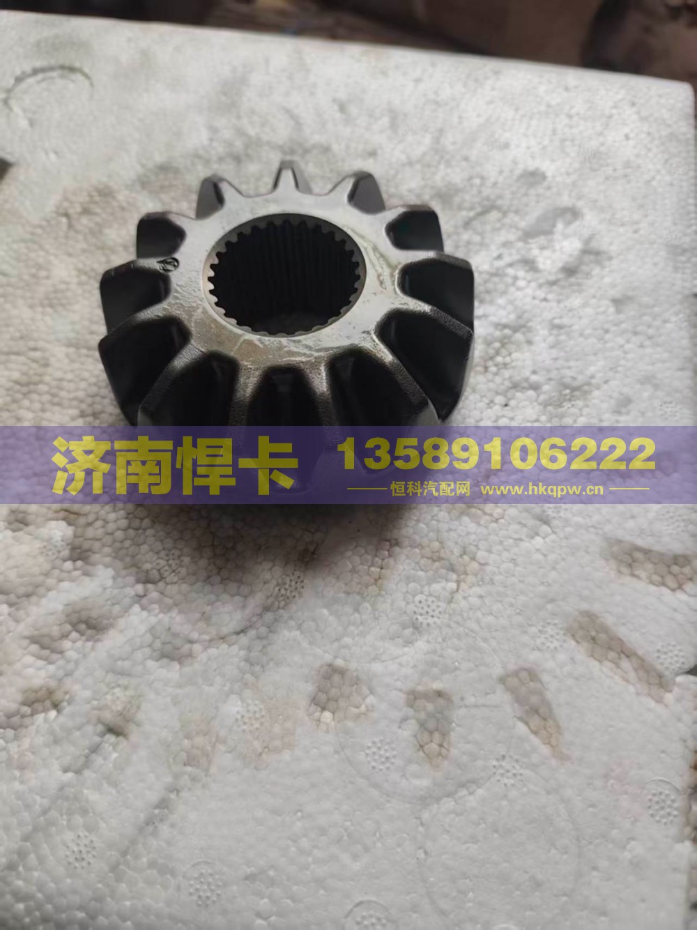 QT270D0-2403051,轮间半轴齿,济南悍卡汽车配件有限公司