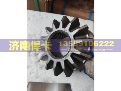 QT458S1-2403051,轮间半轴齿,济南悍卡汽车配件有限公司