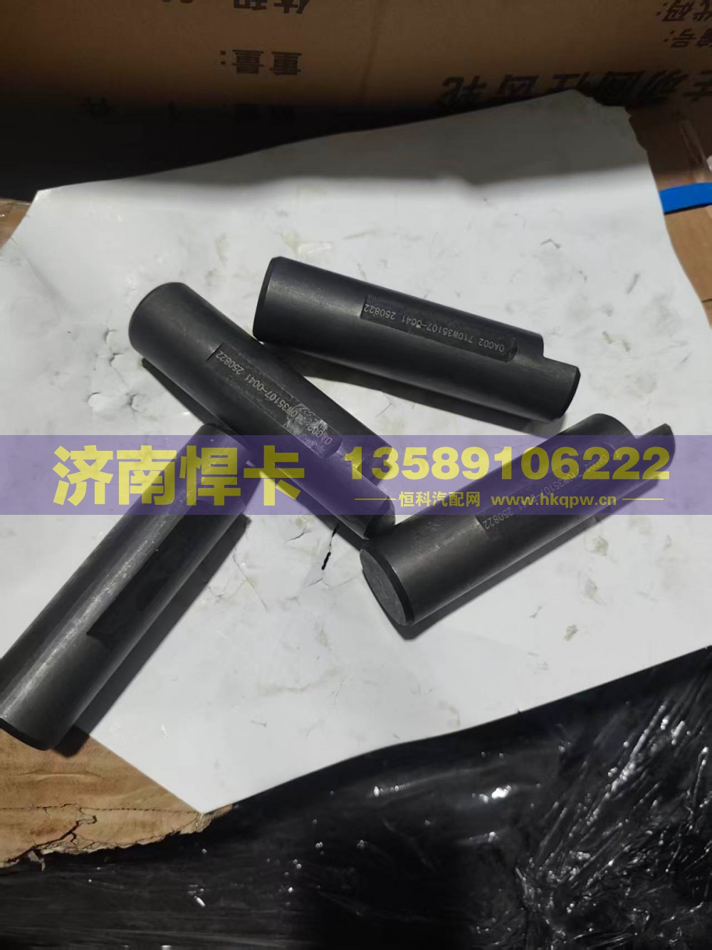 710W35107-0041,轮间十字轴,济南悍卡汽车配件有限公司