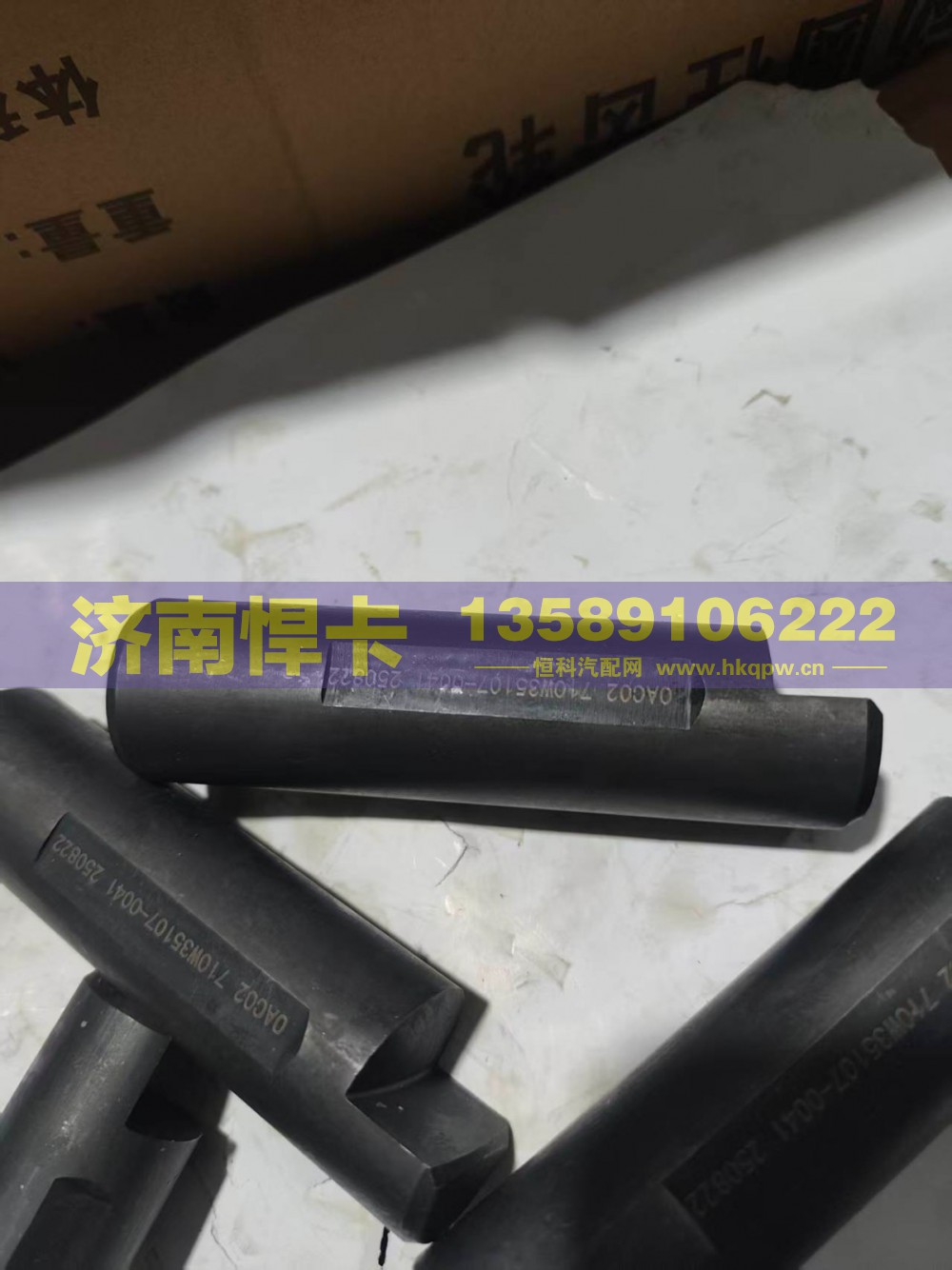 710W35107-0041,轮间十字轴,济南悍卡汽车配件有限公司